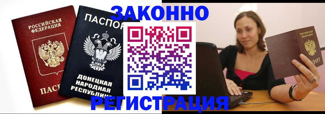 временная регистрация собственник в Лесном