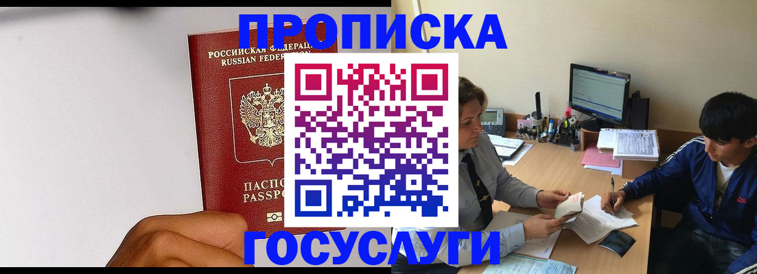 временная регистрация госуслуги в Лесном