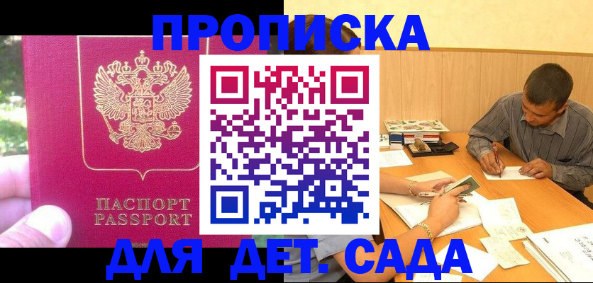 временная регистрация купить в Лесном