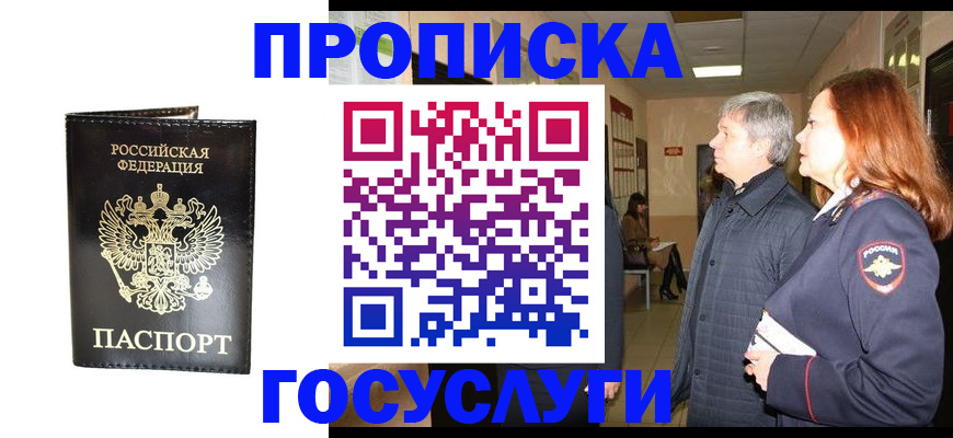 временная регистрация в квартире в Лесном