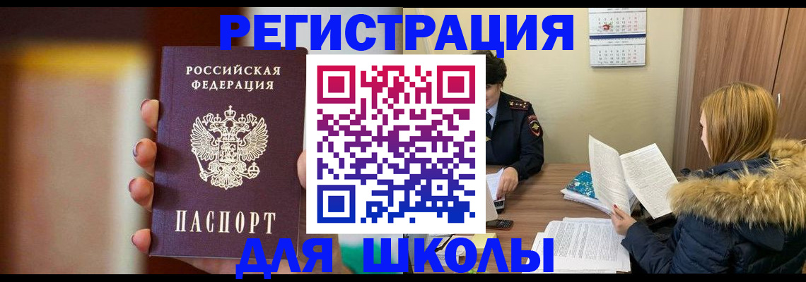 временная регистрация надежно в Лесном